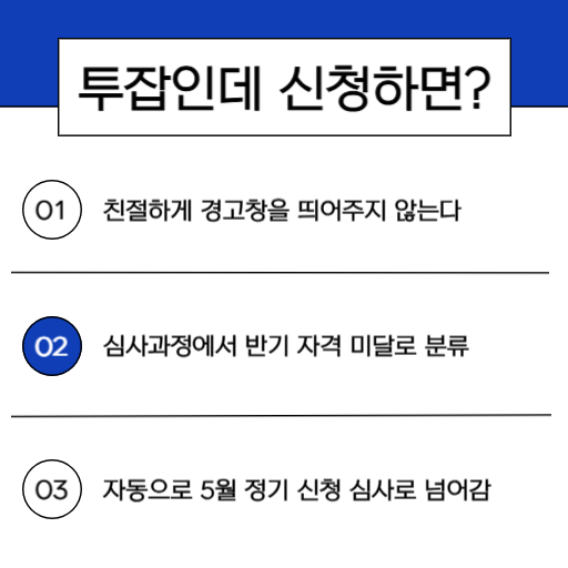 2026 반기 투잡근로장려금 신청 직장인과 프리랜서, 사업 소득이 섞여있다면_4.신청